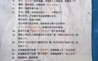 安全文明常识考试题库（安全文明常识考试内容）