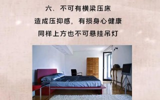 卧室布置常识（卧室布置 简单实用）