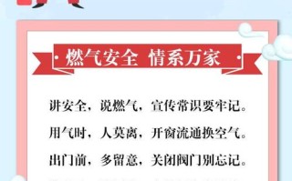燃气安全小常识，燃气安全小常识大全