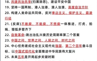 国考考公常识（国考常识部分）