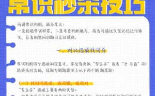 国考常识经验 - 国考常识答题技巧