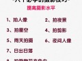 摄影助理常识 - 摄影助理常识有哪些