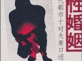 消失性常识世界 - 常识消失的世界小说