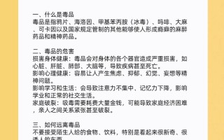 禁毒常识题目 - 禁毒知识竞赛题目大全