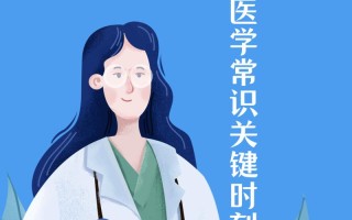 医疗经营常识（医疗行业经营理念）