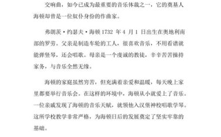 音乐常识人物（音乐常识人物介绍）