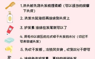 头发洗护常识，头发洗护常识大全