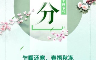 生活小常识春天 - 春季生活小常识100条简短