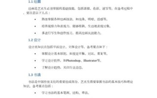 高中常识美术 - 高中美术简答题知识点