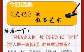 史记文学常识抄写，史记文学常识知识点总结