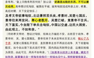 郅都文言常识 - 郅都行事阅读答案