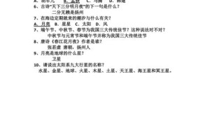 常识预测30，常识预测题
