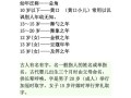 文学常识及笄，文学常识3000个知识点