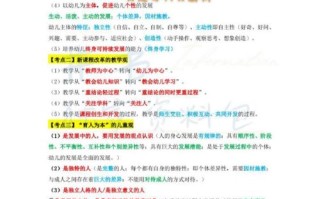 教资基础常识（教师资格证基础知识）