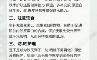 秋冬季节护肤小常识（秋冬护肤小技巧）