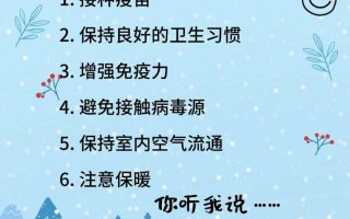 疫情防护常识（疫情防护的知识点）