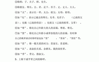 兼的文化常识 - 幸 文化常识