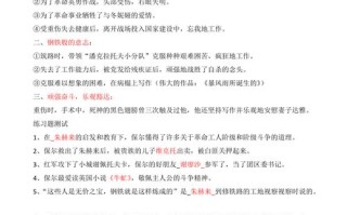 钢铁基本常识 - 钢铁的题