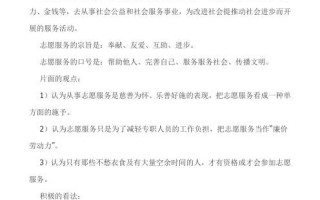 社会服务常识，服务社会知识点总结