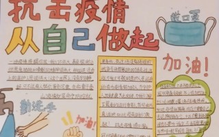 疫情防控常识（疫情防控常识宣传内容）