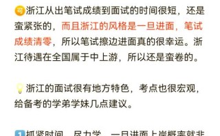 面试考试常识，面试考试的内容