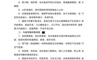生活常识基本，生活常识包括什么