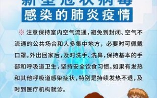 抗击肺炎常识，抗击肺炎注意事项顺口溜
