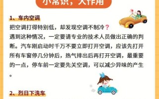 养车用车常识，养车用车常识有哪些