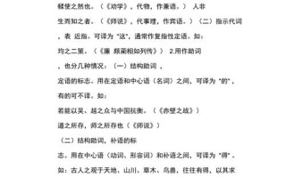 课的文言常识，课的文言常识怎么写