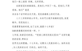 防疫常识作文 - 防疫常识作文500字