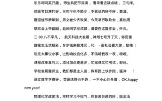 元旦常识素材（元旦有关的知识点）