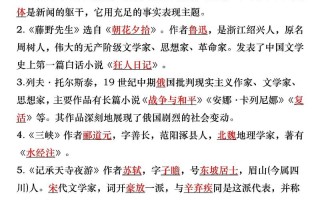 文学常识初中笔记，文学常识初中语文