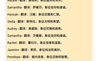英语名字小常识，英语名字小常识怎么写