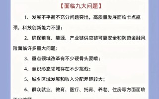 行测常识必备，行测必备知识点