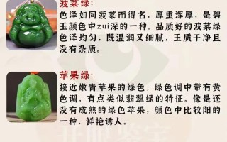 碧玉佩戴常识 - 佩戴碧玉的功效与作用点