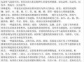 建筑相关常识（建筑类小知识）