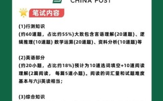 邮政常识问答（邮政知识小问答）