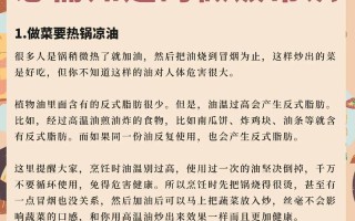 小炒烹饪常识 - 小炒系列菜谱