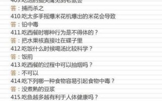 什么是常识题，什么是常识题答题模板