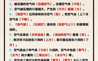 综合知识科技常识，综合知识科技常识有哪些