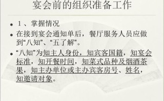 宴会销售常识，宴会销售的技巧和方法