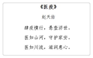 防疫常识诗歌（防疫知识诗歌）
