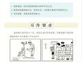 急救常识漫画（急救知识绘画）