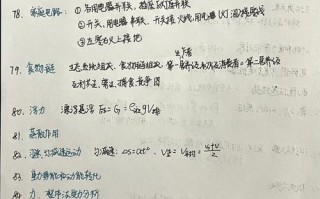 常识考察比例（考察的知识点和解题思路）