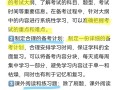 省考必备常识（省考必备知识点）