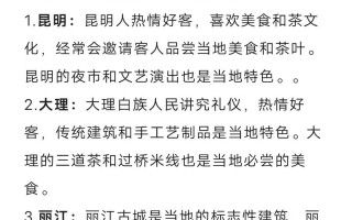 文化常识大理 - 文化常识召