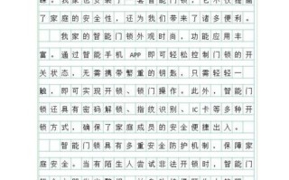 生活小常识作文400字 - 生活小常识的作文