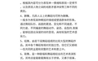舞蹈常识课件 - 舞蹈常识课件图片