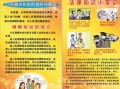 权益安全常识（315权益知识）
