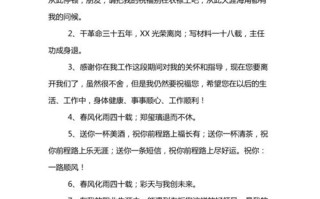 文言常识退休，文言退休的词